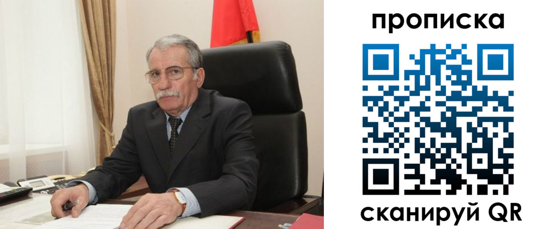 временная прописка в Сочи