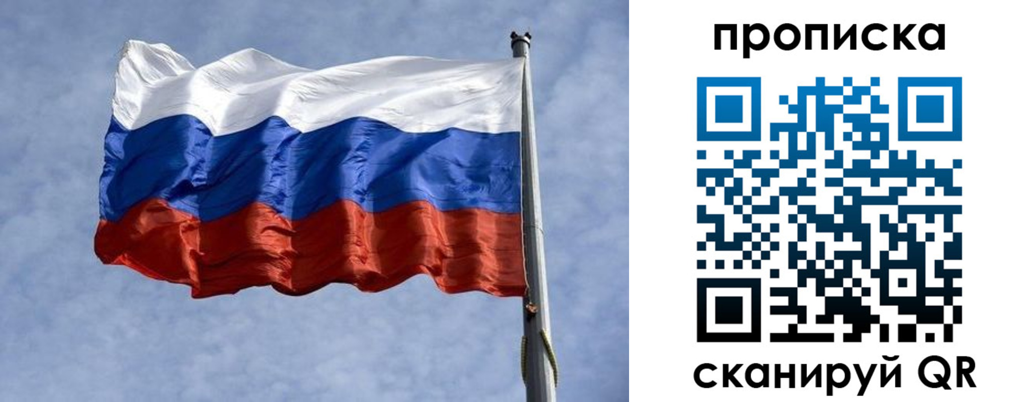 временная регистрация надежно в Сочи