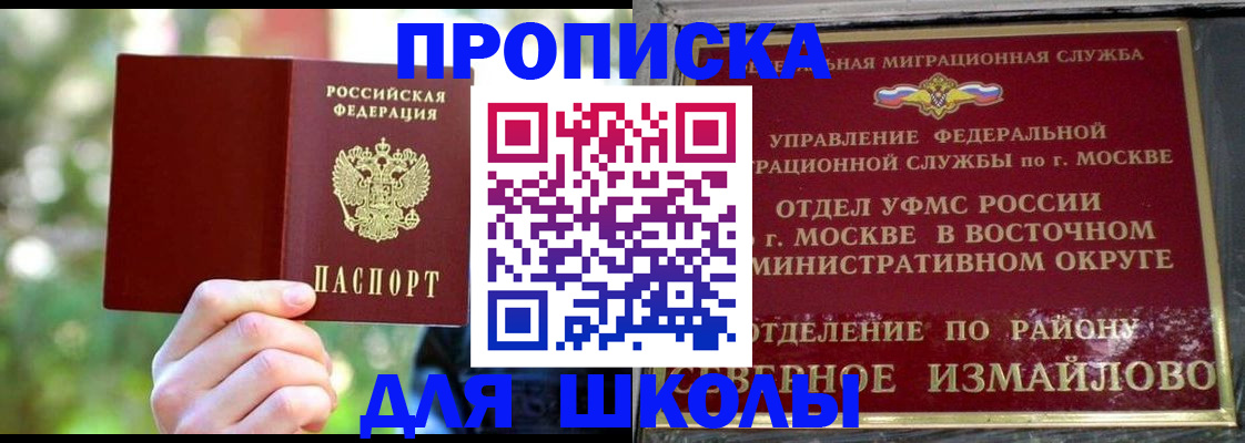 временная регистрация купить в Сочи