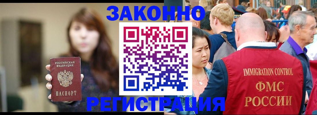 прописка поиск в Сочи